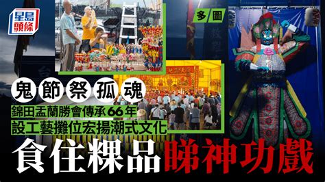 孤魂台|盂蘭勝會‧圖輯 ｜鬼門關今大開 盂蘭勝會傳承傳統 祭吊陰曹無祀 